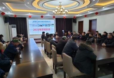 淄博中文字幕第8页在线播放造粒裝備科技有限公司於2022年2月8日（正月初八）正式開工